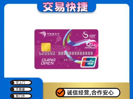 长治市壶关购物卡回收中银通支付卡.jpg