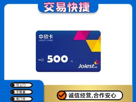 长治市壶关回收中欣卡