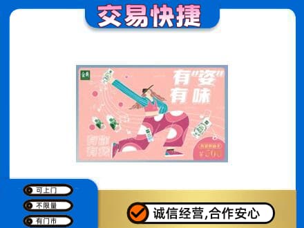 长治市壶关回收伊利购物卡