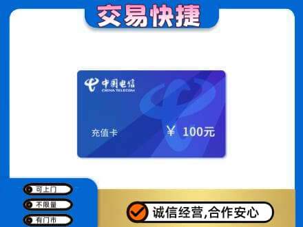 长治市壶关购物卡回收中国电信卡.jpg