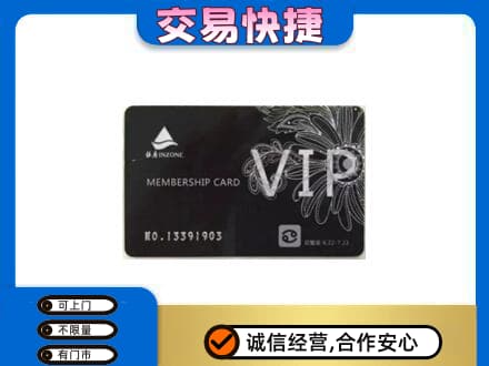 长治市壶关回收银座卡