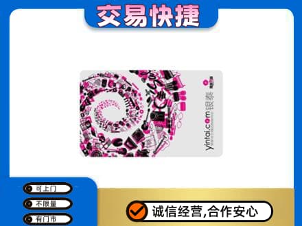 长治市壶关回收银泰卡