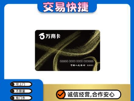 长治市壶关购物卡回收万商卡.jpg