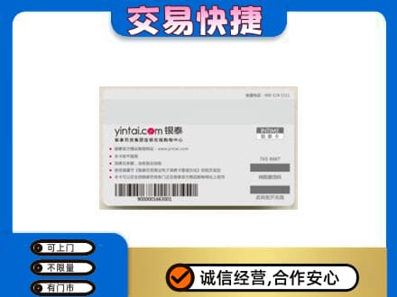 长治市壶关回收银泰购物卡