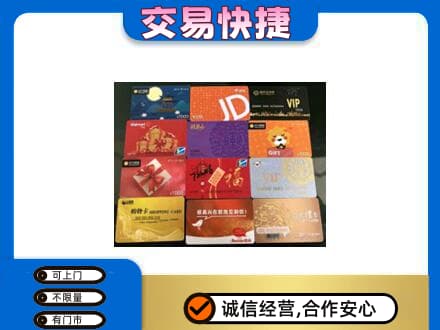 长治市壶关购物卡回收网购卡.jpg