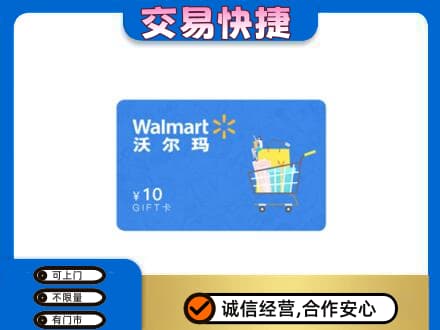 长治市壶关回收沃尔玛卡