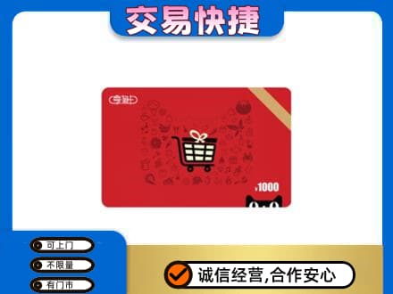 长治市壶关回收享淘卡
