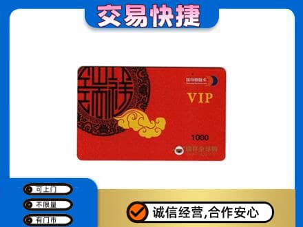 长治市壶关购物卡回收瑞祥商联卡.jpg