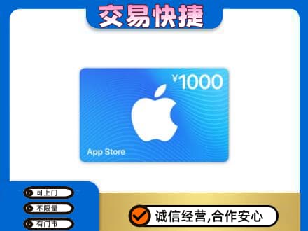 长治市壶关回收苹果充值卡