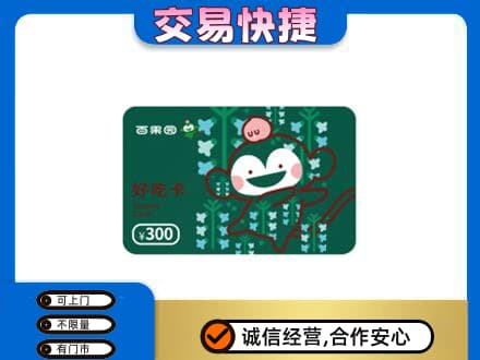 长治市壶关回收百果园卡
