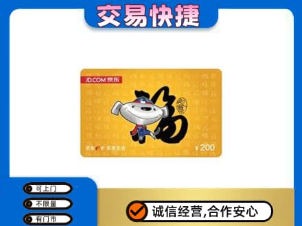 长治市壶关购物卡回收京东E卡.jpg