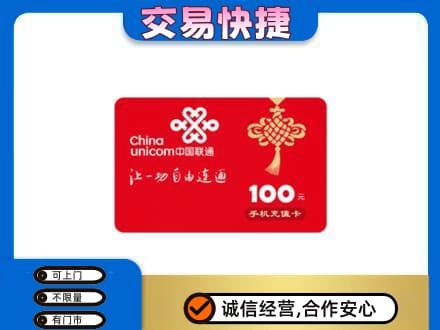 长治市壶关购物卡回收联通卡.jpg