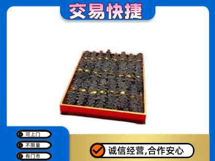 长治市壶关高价回收海参