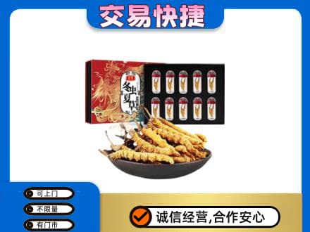 长治市壶关高价回收冬虫夏草