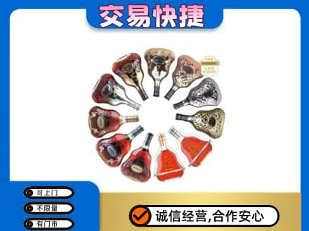 长治市壶关洋酒回收XO.jpg