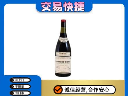 长治市壶关洋酒回收红酒.jpg