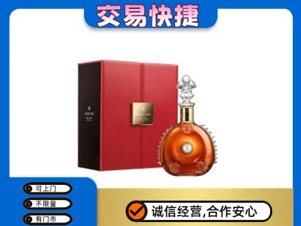 长治市壶关回收路易十三