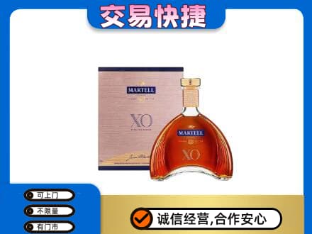 长治市壶关洋酒回收马爹利XO.jpg