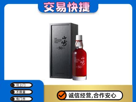 长治市壶关回收山崎
