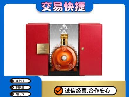 长治市壶关回收路易十三礼盒