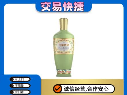 长治市壶关名酒回收竹叶青酒.jpg