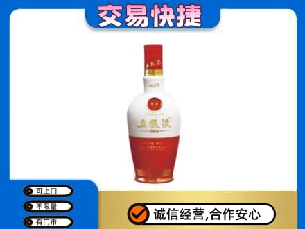 长治市壶关名酒回收五粮液1618.jpg