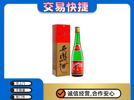 长治市壶关名酒回收西凤酒.jpg