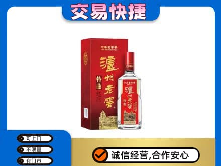 长治市壶关名酒回收泸州老窖.jpg