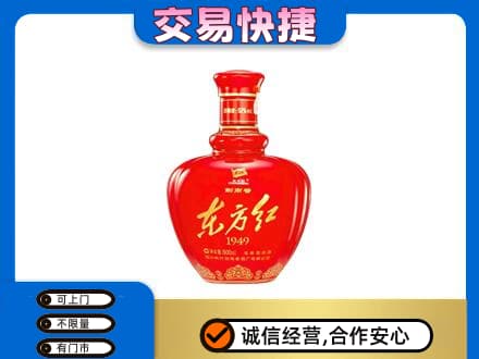 长治市壶关名酒回收剑南春东方红.jpg