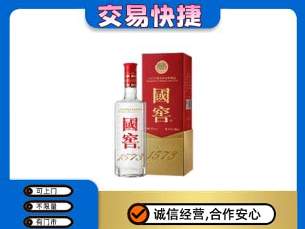 长治市壶关名酒回收国窖1573.jpg