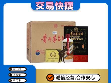 长治市壶关回收珍品茅台酒