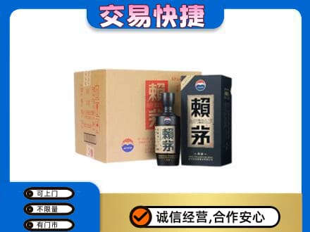 长治市壶关茅台回收赖茅.jpg