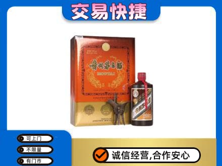 长治市壶关茅台回收电话.jpg
